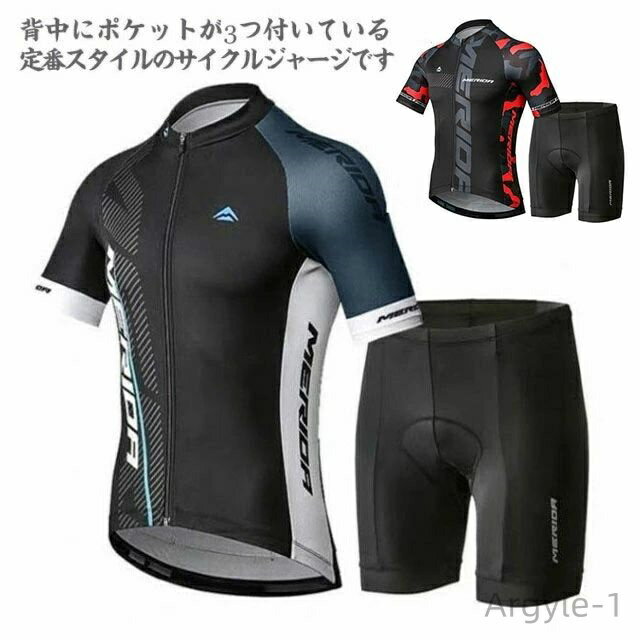 【送料無料】サイクルウエア 半袖 自転車服 uv対策 半袖ウエア 自転車ウェア ウェア レディース 上下セット サイクルジャージ ロードバイク