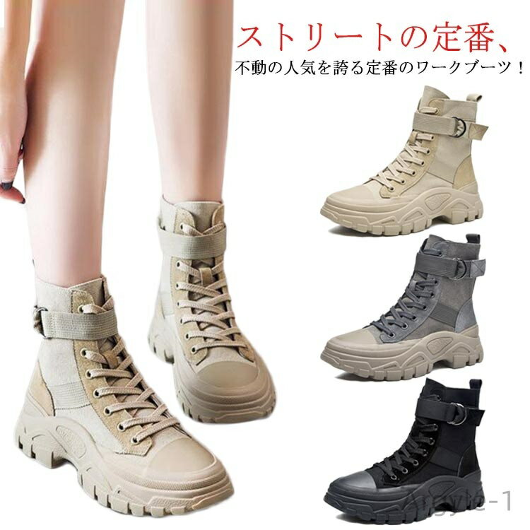 【送料無料】厚底 4.5cm タクティカルブーツ レディース ブーツ コンバットブーツ ライダーブーツ ワーク ミリタリーブーツ