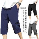 【送料無料】通学 作業着 大人 吸汗速乾 下 ジャージ ワークパンツ ひざ下 ハーフパンツ 夏 接触冷感 七分丈 冷感パンツ メンズ 2枚セット