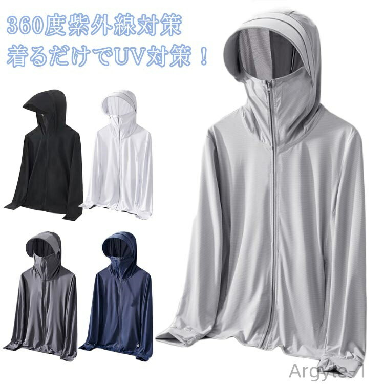 【送料無料】夏 無地 軽量UPF50+ 薄手冷感 アウトドア 大きいサイズ おしゃれ レディース メンズ ロング ラッシュガード 涼しい パーカー