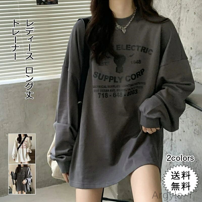 【送料無料】おしゃれ 長袖 秋 アウター トップス パーカー ゆったり 英字 ロゴ プルオーバー スウェット ロング丈 レディース