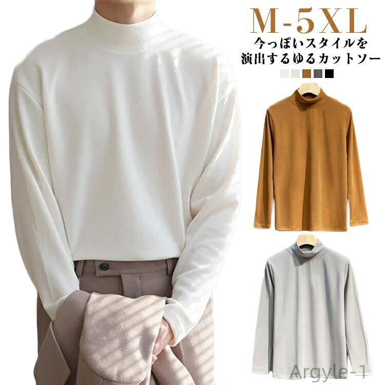 【送料無料】無地 インナーシャツ プルオーバーパーカー ストレッチ 秋冬 カットソー インナー メンズ 軽い インナー