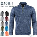 【送料無料】トップス ゴルフシャツ 防寒 厚手 秋冬 カジュアル 長袖 裏起毛 メンズ ゴルフウェア トレーナー