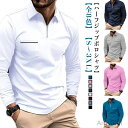 【送料無料】ハーフジップ おしゃれ おしゃれ ポロシャツ 長袖 スポーツ tシャツ ポロシャツ メンズ ゴルフウェア