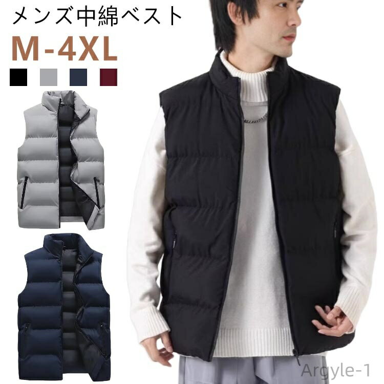 【送料無料】中綿ベスト 防寒 アウトドア インナーベスト リバーシブル ノーカラー 前開き 袖なし 立ち襟 ベスト チョッキ スタンドカラー メンズ ジレ