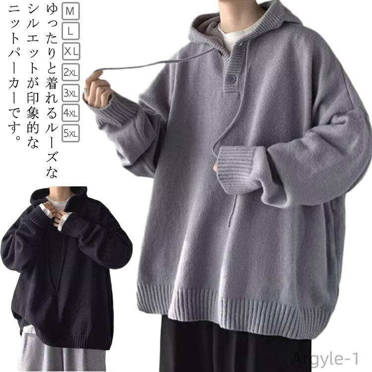 【送料無料】ルーズ 大きいサイズ フード付き おしゃれ メンズ パーカー プルオーバー ゆったり 防寒 保温