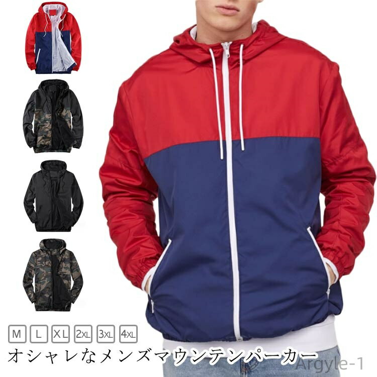 【送料無料】薄手 ライトアウター ジャケット マウンテンパーカー マウンテンパーカー 長袖 ジップパーカー 撥水 春秋