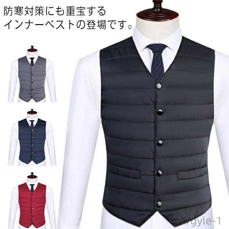 【送料無料】スーツベスト インナー ベスト メンズ ダウン風ベスト ジレ Vネック インナーベスト 中綿ベスト 無地