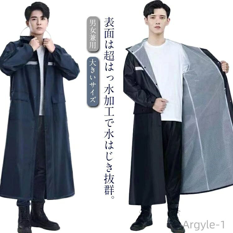 【送料無料】反射テープ 袖付き 男性用 裏地メッシュ ダブルポケット付き カッパ レインコート レディース ロング丈