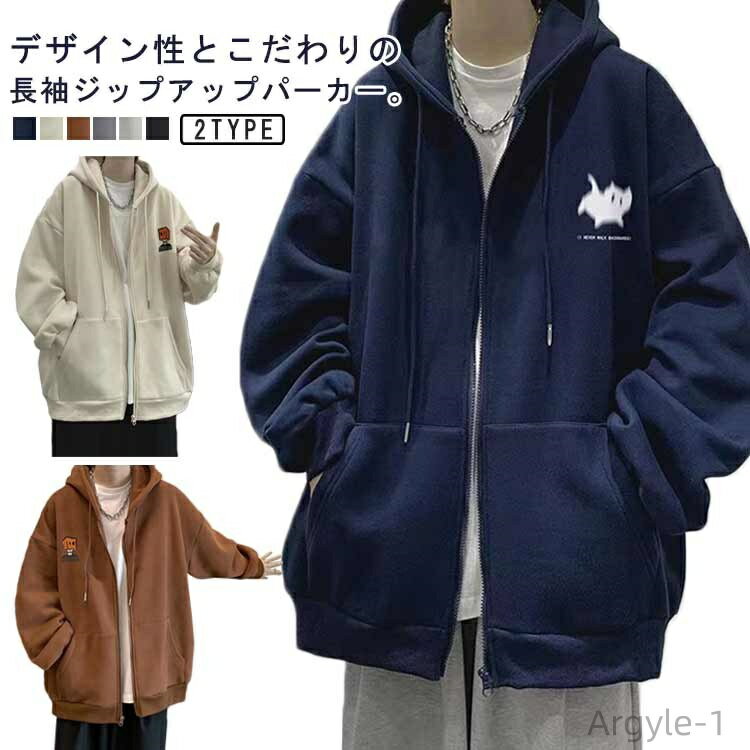 【送料無料】無地 きれいめ ジャケット トップス パーカー メンズアウター メンズ ロング ジップパーカー ジップアップ 薄手 大きいサイズ 裏起毛