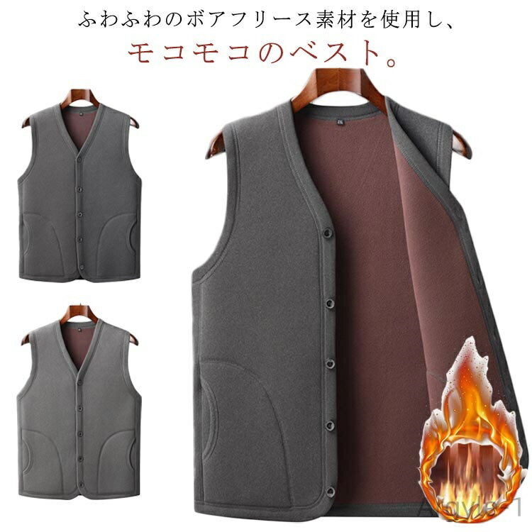 【送料無料】メンズ 厚手 あったか もこもこ フリースベスト スタンドネック Vネック ボアベスト ノーカラー 無地 秋冬 暖かい インナーベスト ベスト