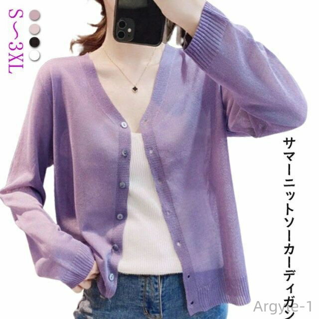 【送料無料】羽織り 羽織 日焼け対策 カーディガン 春 UV対策 大きいサイズ 羽織り 長袖 ショート トップス レディース カーデ 紫外線対策