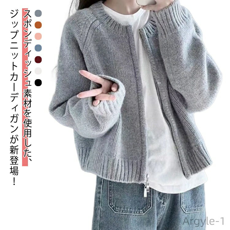 【送料無料】羽織物 ニットセーター ノーカラー 厚手 ニットトップス ジップカーディガン レディース カーディガン ニット