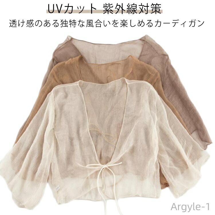 【送料無料】冷房 冷え防止 レディース シアー おしゃれ かわいい UVカット ショート丈 シフォン 透け感 カーディガン 半袖 ボレロ
