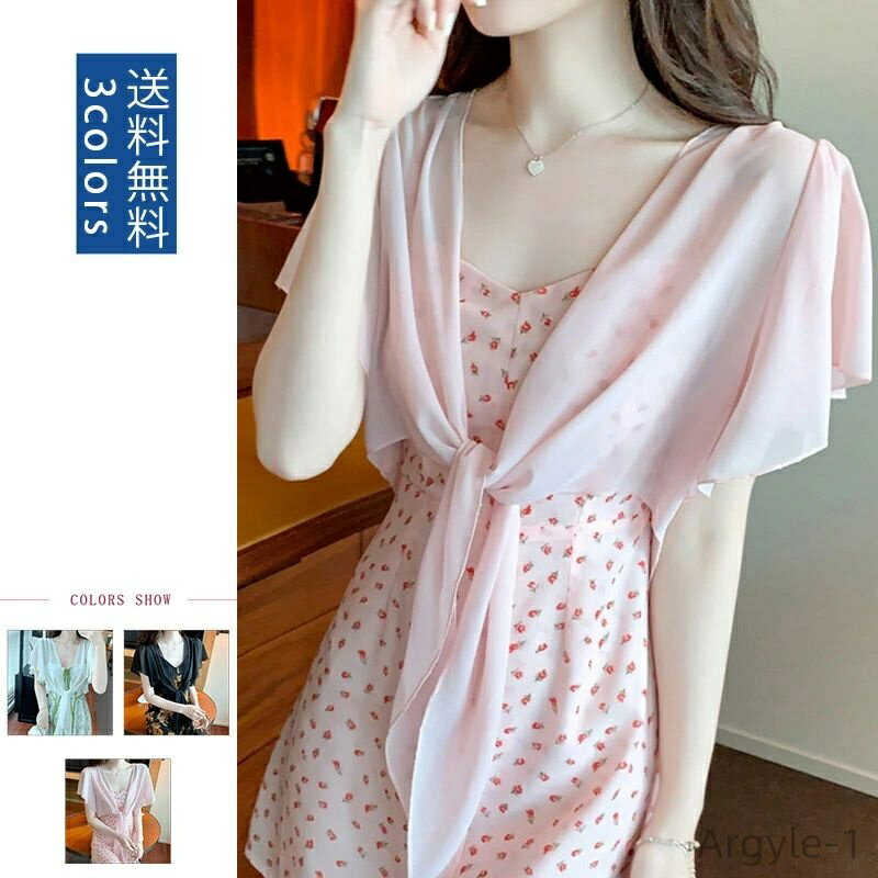 【送料無料】流行 かわいい おしゃれ UV 日焼け対策 紫外線対策 ひんやり 小さめ シフォン レディース 春夏 夏 春