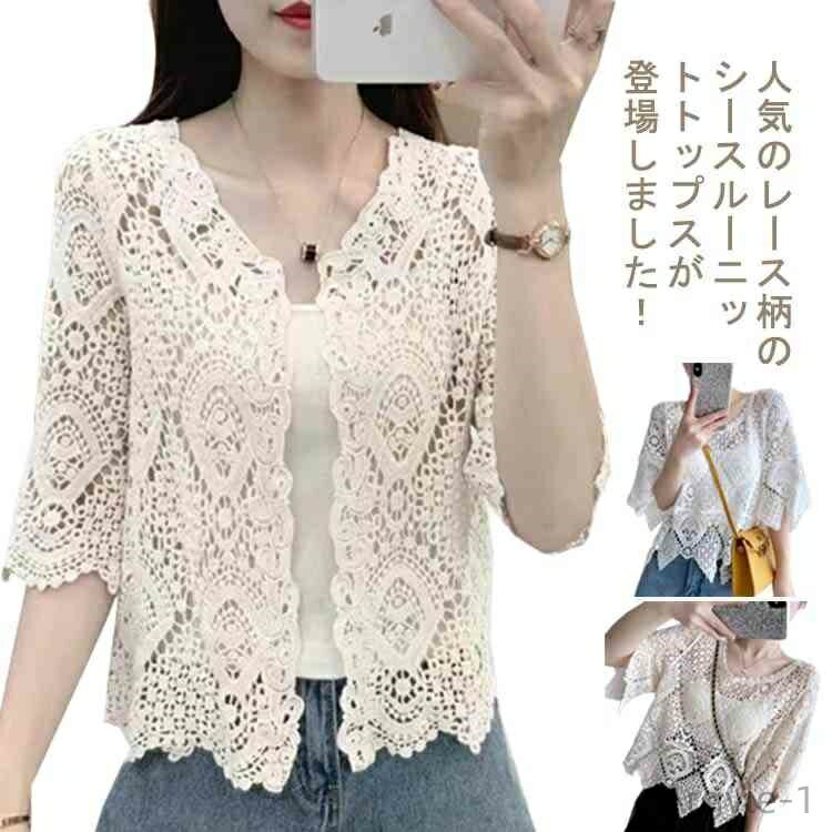 【送料無料】春新作 カーディガン プルオーバー スカラップ 冷房対策 重ね着 サマーニット 七分袖 フレア袖 レディース 透かし編み