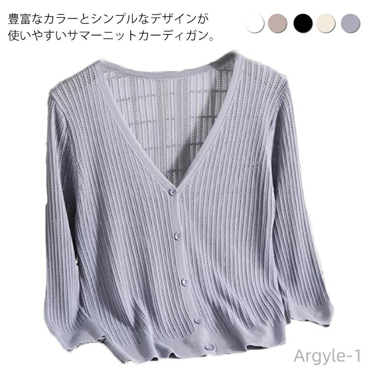 【送料無料】ニットトップス 薄手 ひんやり ボレロ 羽織り サマーニット カーディガン ゆったり サマーカーディガン レディース 春夏 UV