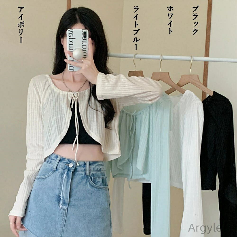 【送料無料】前開き 夏トップス 紫外線対策 サマーニット おしゃれ 薄手 ニットカーディガン クロップド丈 ボレロ 可愛い ショート丈