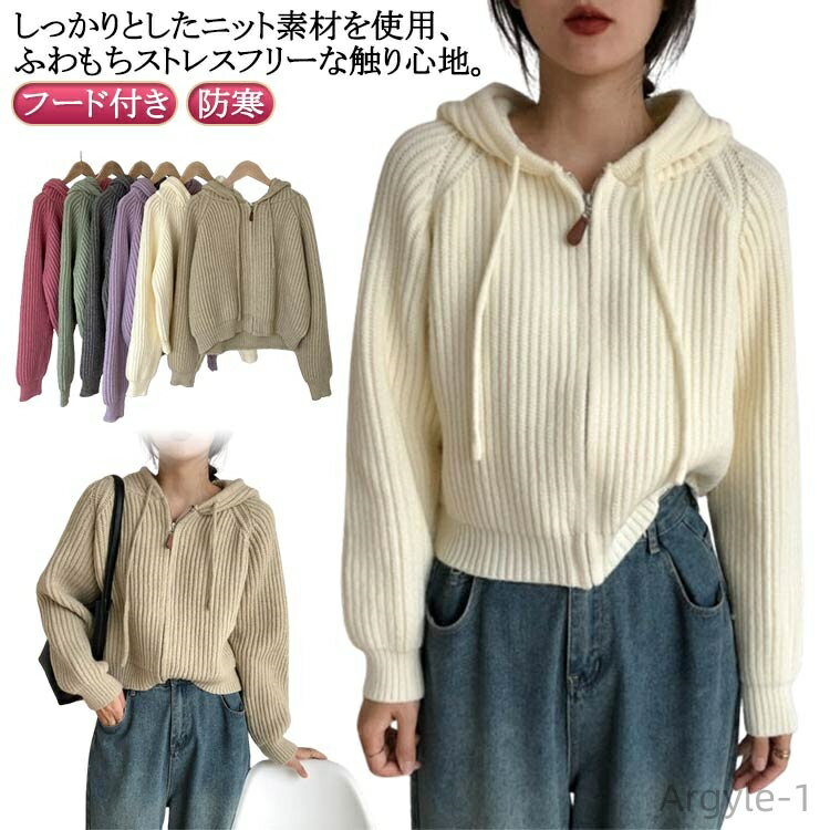 【送料無料】厚手 防寒 秋冬 長袖 カーディガン ニット フード付き ニットセーター 冬 オフィス ニットカーディガン