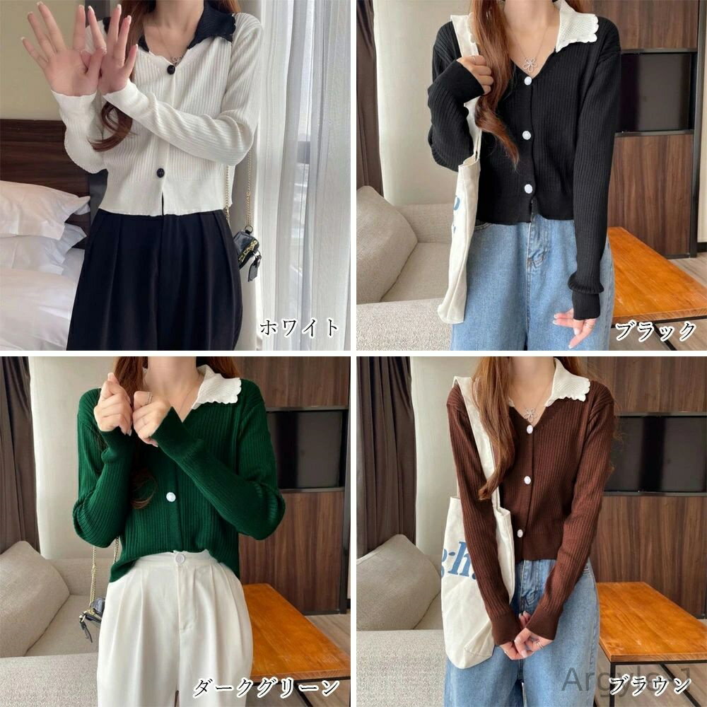 【送料無料】リブ編みカーディガン Vネック お洒落 ショート丈セーター 配色襟付き ニットトップス 韓国風