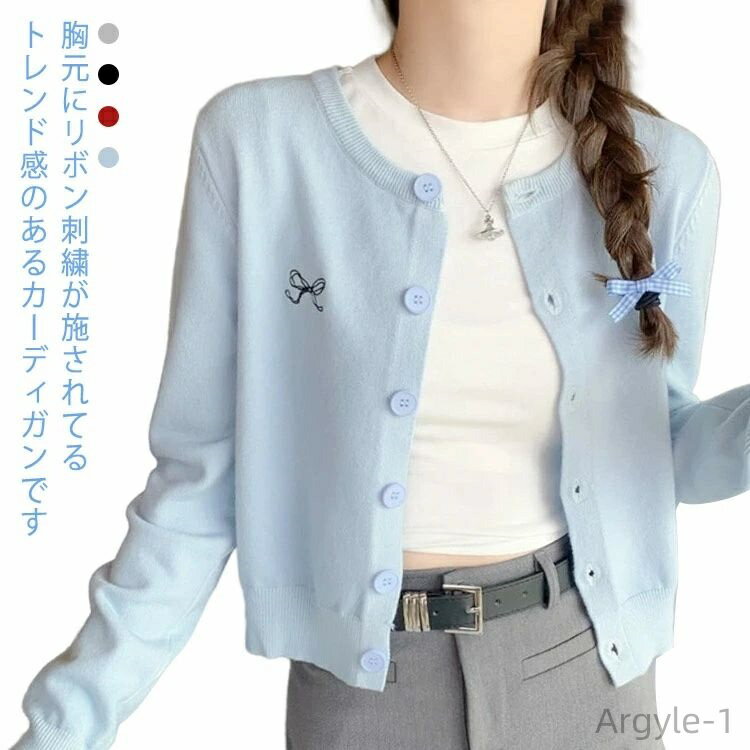 【送料無料】クルーネック レディース ニットカーデ リボン 刺繍 カーディガン 羽織り 春 冬 カーディガン