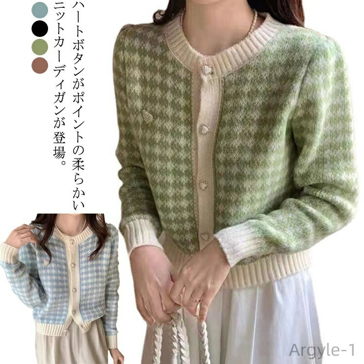 【送料無料】ニット ニットカーディガン トップス 総柄 クルーネック チェック柄 きれいめ レディース 大人