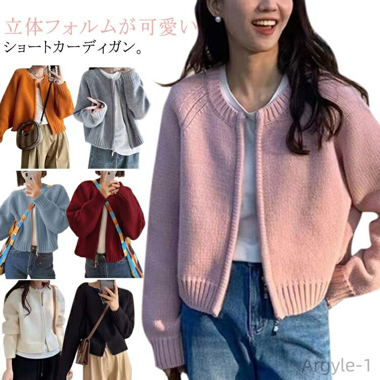 \ダブルジップでおしゃれ/ カーディガン レディース 長袖 秋 春 冬 ニット トップス ショート カジュアル ニットカーディガン ニットトップス 厚手 ノーカ...