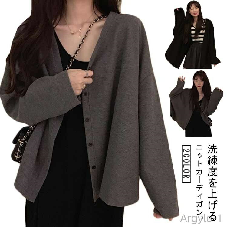 【送料無料】アウター 秋服 アウター 厚手 秋冬 カーディガン コーディガン コート Vネック オーバーサイズ 前開き カーディガン 長袖 カーディガン