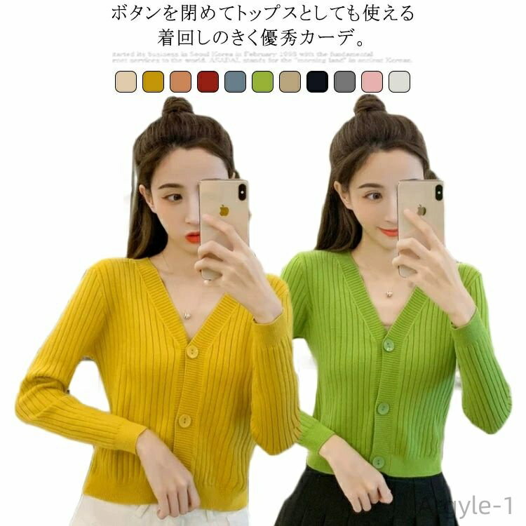 【送料無料】カーディガン 秋 ニット レディース トップス 長袖 Vネック リブニット 羽織 無地 重ね着 上品 レイヤード 春 ホワイト ピンク グレー ブラ...