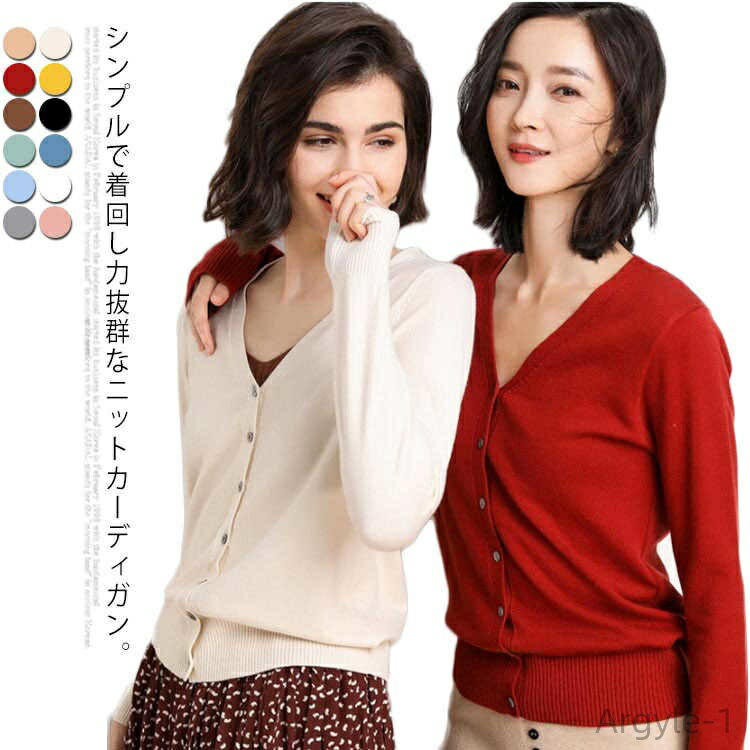 【送料無料】ニットカーディガン カーディガン 薄手 ショート丈 カーディガン レディース リブニット 無地ニット Vネック 長袖 体型カバー 上品 重ね着 ボタ...