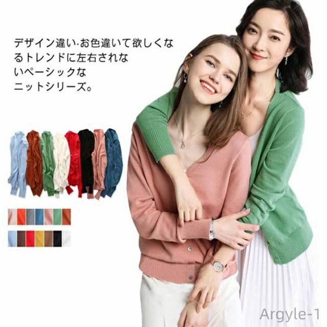 【送料無料】レディース カーディガン ニット トップス 長袖 無地 Vネック きれいめ 可愛い シンプル 大きいサイズ 大人カジュアル オフィス カジュアル お...