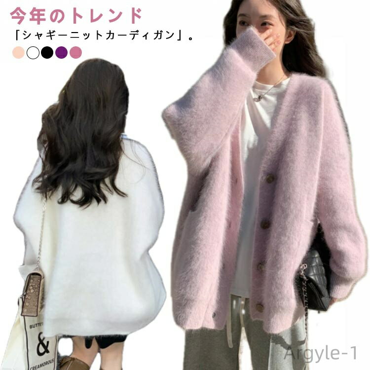 【送料無料】大きいサイズ 羽織 ミドル丈 トップス ボタン開閉 もこもこ シャギーニット ニットカーディガン 秋冬 レディース カーディガン