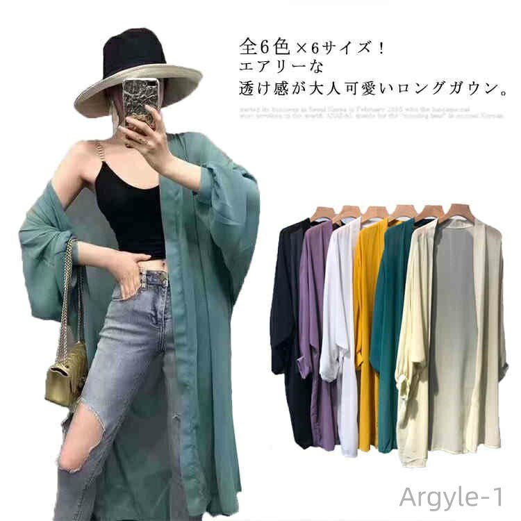 【送料無料】シフォンカーディガン シフォン カーディガン サマー 軽い 薄手 春夏 全6色×6サイズ!ロングカーディガン