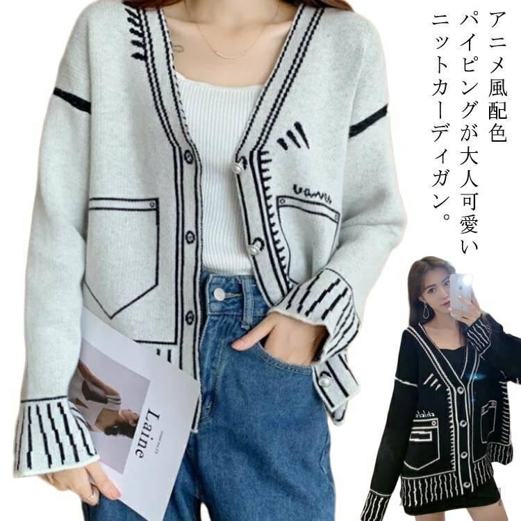 【送料無料】配色 アウター ニット 長袖 ニットカーディガン レディース カーディガン ニット アニメ風