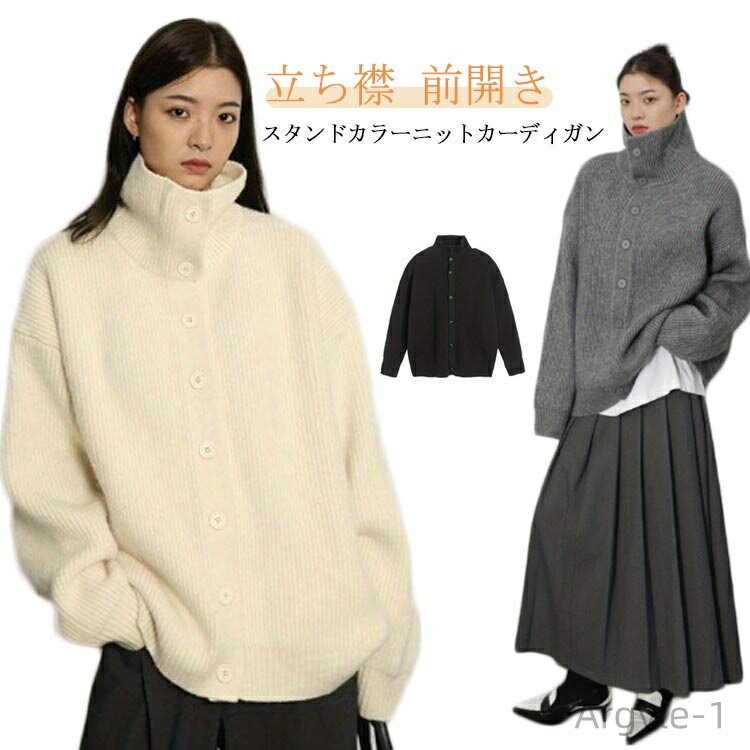 【送料無料】カーディガン レディース セーター ニットカーディガン スタンドカラー 立ち襟 カシミア混紡(4)