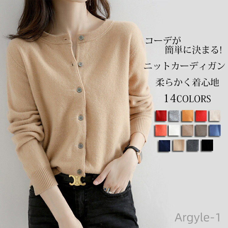 【送料無料】レディース 秋冬 ニットカーディガン 長袖 ニットセーター 丸首 無地 前開き 羽織り ニットトップス