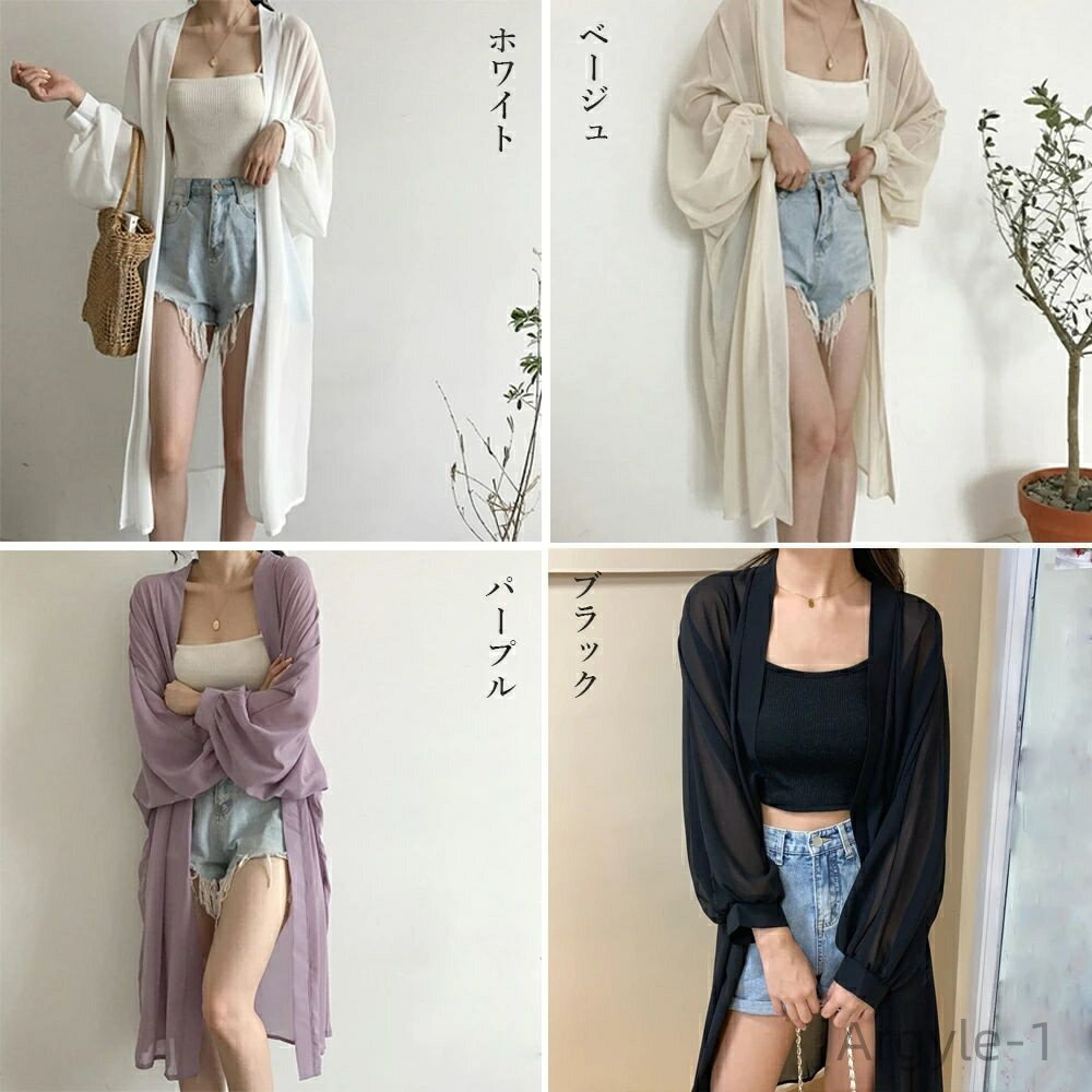 【送料無料】ロングカーディガン 無地 韓国風 アウター 薄手 UV対策 ロング丈シャツ ゆったり シフォン レディース 羽織り