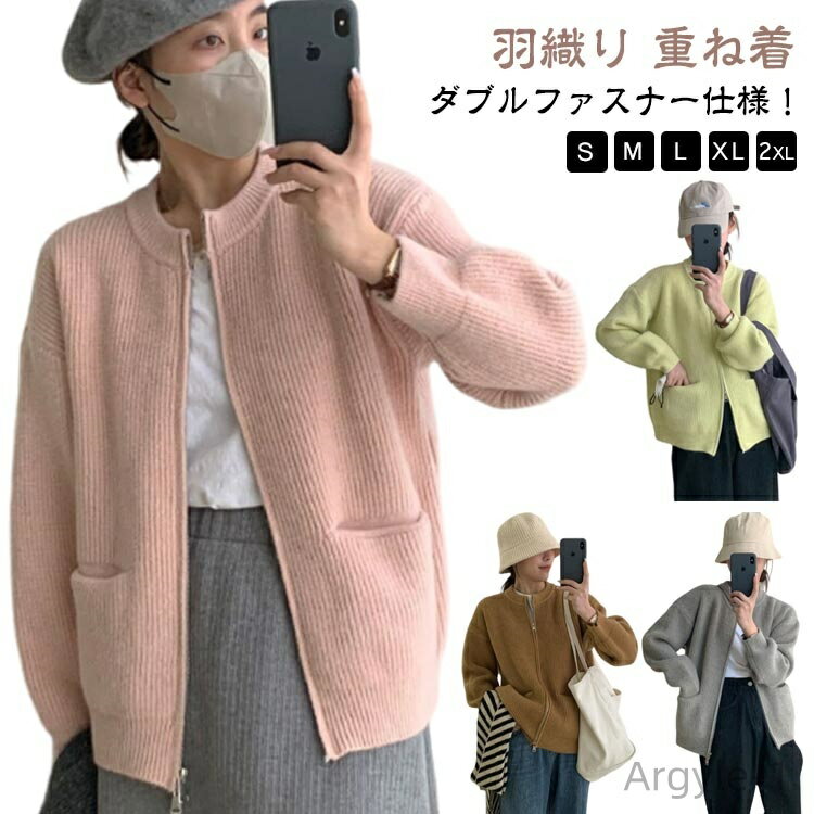 【送料無料】ラウンドネック トップス ニット ダブルジップ 厚手 ノーカラー レディース カジュアル ダブルジップ