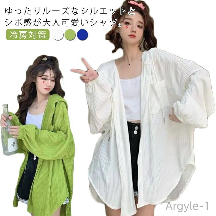 【送料無料】体型カバー 冷房対策 薄手 長袖 ゆったり カーディガン 羽織り オーバーサイズ シャツカーデガン 春