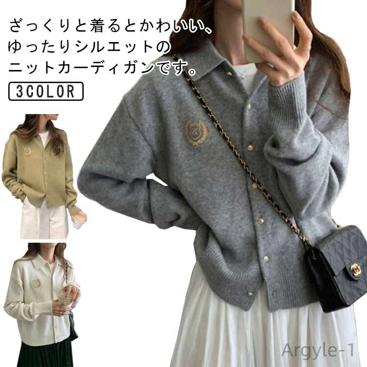 【送料無料】ボリューム袖 長袖 ニットセーター 羽織り ニットトップス カーディガン 春アウター 秋アウター レディース 長袖 ニット トップス