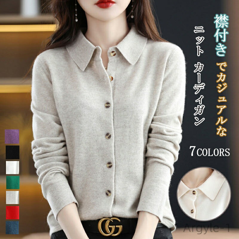 【送料無料】カーディガン レディース 秋冬 ニットカーディガン ショート丈 長袖 ニットセーター 前開き 無地 羽織り