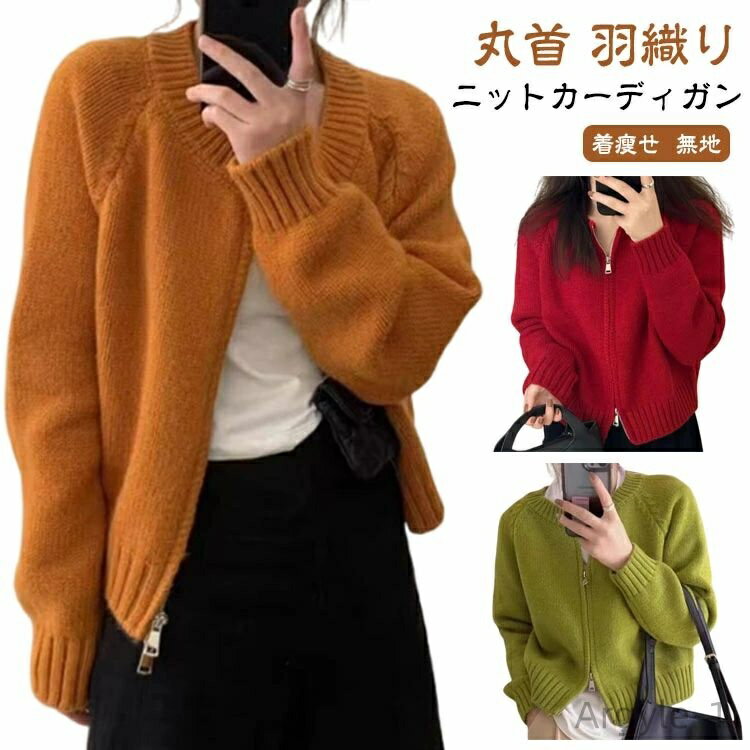 【送料無料】アウター ニットセーター カーディガン アウター ニットトップス ジップアップ レディース カーディガン ダブルジップ ニット