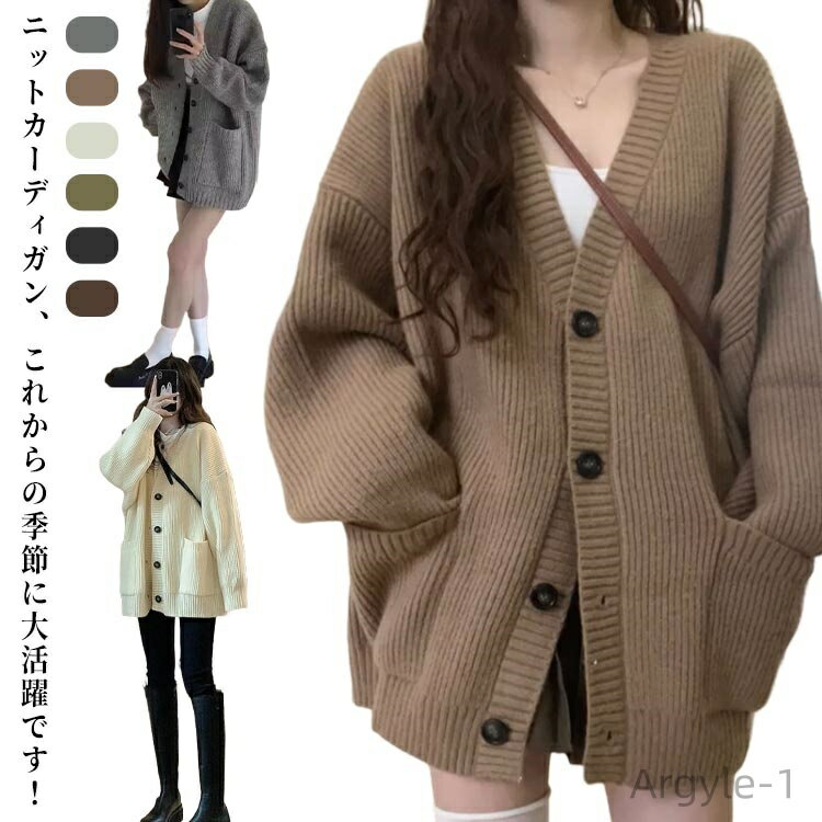 【送料無料】保温 ルーズ カーディガン シンプル ポケット付き ニットカーディガン 暖かい リブ袖 ニット セーター 長袖 アウター ゆったり