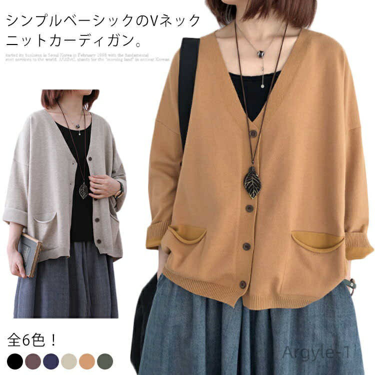 【送料無料】カーディガン レディース ニットカーディガン 大きサイズ Vネック 長袖カーディガン ショート丈 羽織り シンプル 無地 ナチュラル カジュアル 春服 秋服