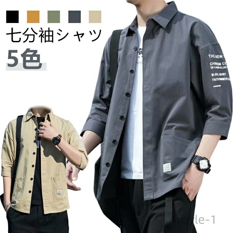 【送料無料】無地 開襟シャツ カジュアルシャツ 吸汗速乾 夏服 ポケット ゆったり バンドカラー 冷感 速乾 半袖シャツ 七分袖 メンズ シャツ