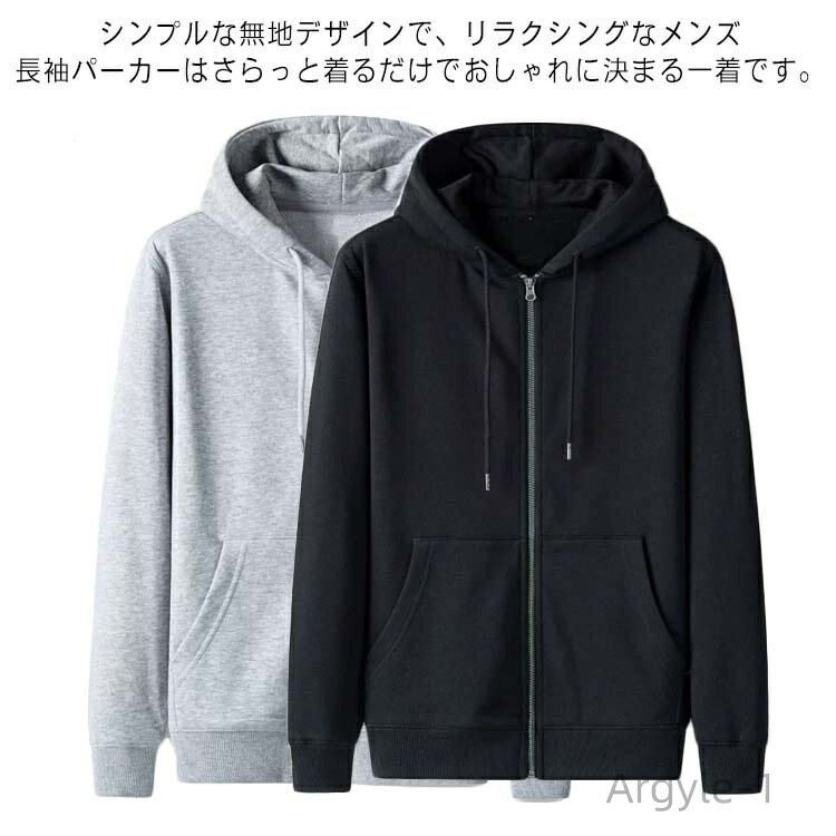 【送料無料】ルームウェア 部屋着 運動着 長袖 フード付き トップス パーカ メンズ 秋物 ジップアップ パーカー ブラック 春物 カーディガン