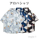 【送料無料】オープンカラー 夏服 ハワイアン 夏 カジュアルシャツ 開襟シャツ 海 アロハシャツ 半袖シャツ ウェア 柄シャツ ギフト