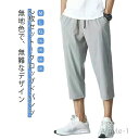 【送料無料】メンズ 冷感 七分丈 ひざ下 女性 7分丈 レディース 夏用 ハーフ ボトムス ルームウェア メンズ パンツ カーゴパンツ