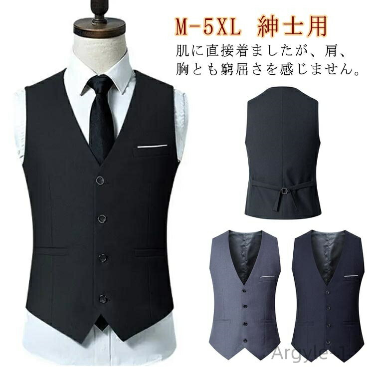 【送料無料】成人式 入学式 二次会 紳士用 大きいサイズ 卒業式 七五三 前開き 無地 ビジネス 発表会 M〜5XL!結婚式 メンズ 謝恩会 スーツ