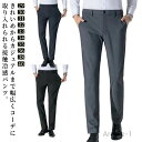 【送料無料】パンツ ボトムス 薄手 接触冷感 オールシーズン ゴルフ ストレッチ リラックス ノータック ひんやり ズボン 接触冷感スラックス
